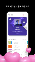 벅스 - Bugs screenshot