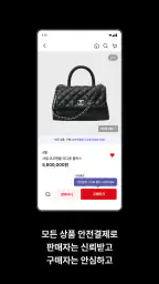 번개장터 screenshot