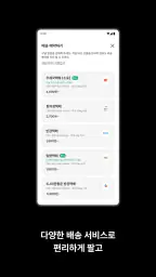 번개장터 screenshot