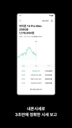 번개장터 screenshot