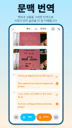 번역 갈매기 - AI 동시통역・음성・비디오 번역 앱 screenshot