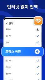 번역 - 번역기 screenshot