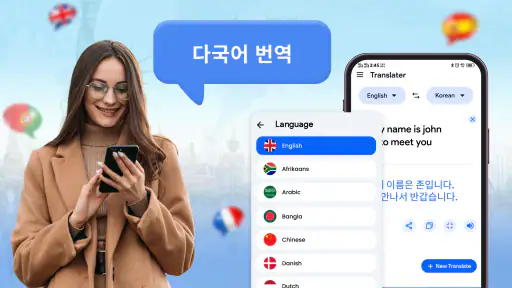 번역: 카메라 & 음성 모든 언어 screenshot