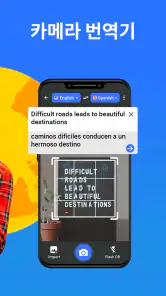 번역기 - 사진 번역기, 음성 번역기 screenshot