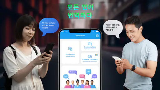 번역기: 언어 번역 - 영어사전 screenshot