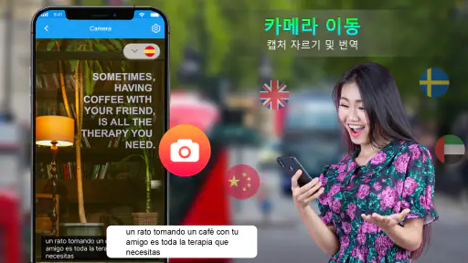 번역기: 언어 번역 - 영어사전 screenshot