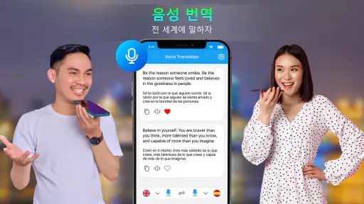 번역기: 언어 번역 - 영어사전 screenshot