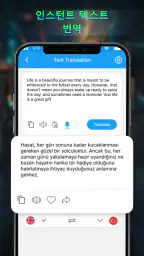 번역기: 언어 번역 - 영어사전 screenshot