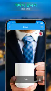 번역기: 언어 번역 - 영어사전 screenshot