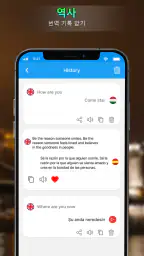 번역기: 언어 번역 - 영어사전 screenshot