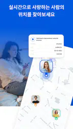 번호 위치: 전화 찾기 screenshot