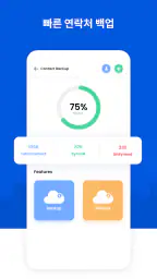 번호 위치: 전화 찾기 screenshot