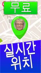 번호로 휴대폰 찾기 screenshot