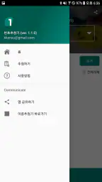 번호추첨기 - 랜덤번호 생성하여 추첨하기 (중복없음) screenshot