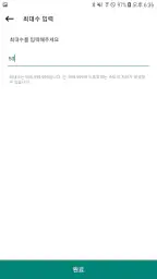 번호추첨기 - 랜덤번호 생성하여 추첨하기 (중복없음) screenshot