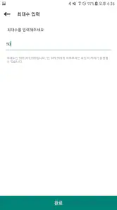 번호추첨기 - 랜덤번호 생성하여 추첨하기 (중복없음) screenshot