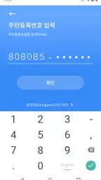 법무부 스마트 접견 2.0 screenshot