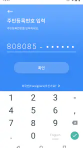 법무부 스마트 접견 2.0 screenshot