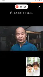 법무부 스마트 접견 2.0 screenshot