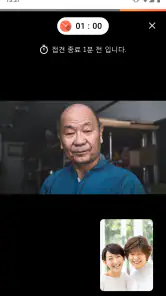 법무부 스마트 접견 2.0 screenshot