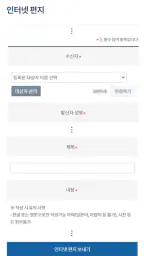 법무부 온라인민원서비스 screenshot