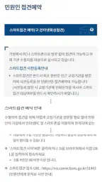 법무부 온라인민원서비스 screenshot