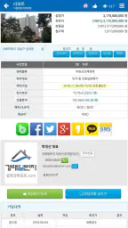법원경매 - 부동산 경매일번지 screenshot