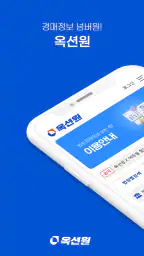 법원경매정보표준 옥션원 screenshot