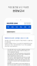 법원경매정보표준 옥션원 screenshot
