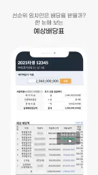 법원경매정보표준 옥션원 screenshot