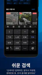 법차 - 법원 자동차 경매 screenshot