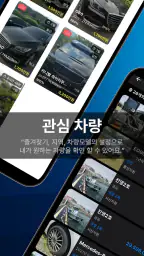 법차 - 법원 자동차 경매 screenshot