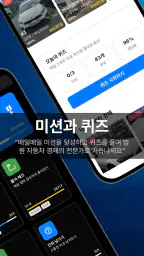 법차 - 법원 자동차 경매 screenshot