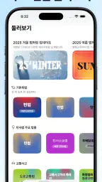 법퍼링 법전 - 변호사가 만든 법전, 버퍼링 법전 screenshot