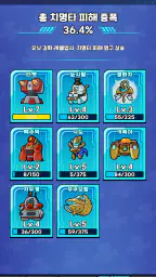 벙커 디펜스: 1억 마리 막기 screenshot