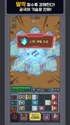 벙커 딸깍 디펜스: 랜덤TD screenshot