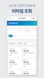 베네스트골프 screenshot