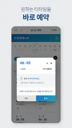 베네스트골프 screenshot
