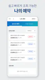 베네스트골프 screenshot