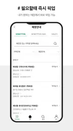 베네통몰 screenshot