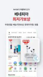 베네피아 screenshot