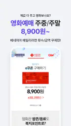 베네피아 screenshot