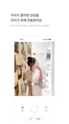 베리필름 Berryfilm - 60만 팬이 사랑한 필터 screenshot