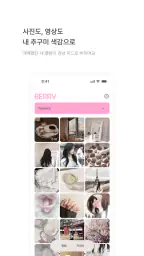 베리필름 Berryfilm - 60만 팬이 사랑한 필터 screenshot