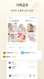 베베메모(Bebememo) - 스마트 베이비 저널 screenshot