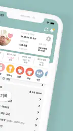 베베스냅: 스마트한 육아 기록, 성장·건강 관리 서비스 screenshot