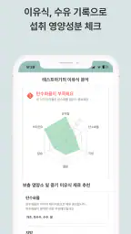 베베스냅: 스마트한 육아 기록, 성장·건강 관리 서비스 screenshot