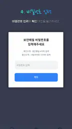 베스트메일 - VestMail screenshot