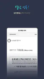 베스트메일 - VestMail screenshot