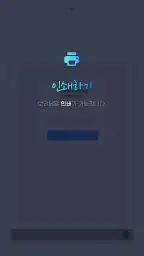 베스트메일 - VestMail screenshot
